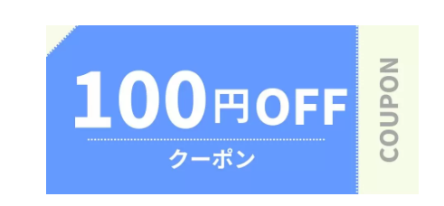 医薬品の個人輸入代行はクーポン利用でお得