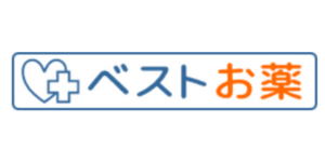 ベストお薬